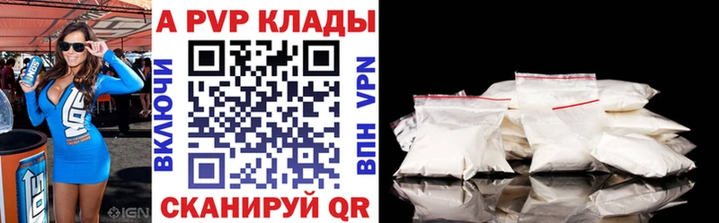 A-PVP Соль Невьянск