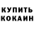 Кетамин VHQ Muha Kent