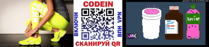 shop клад  купить наркотики цена  Невьянск  Codein Purple Drank 