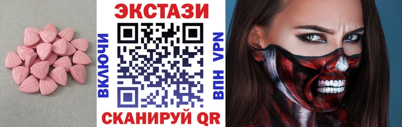 ЭКСТАЗИ 280мг  Невьянск 